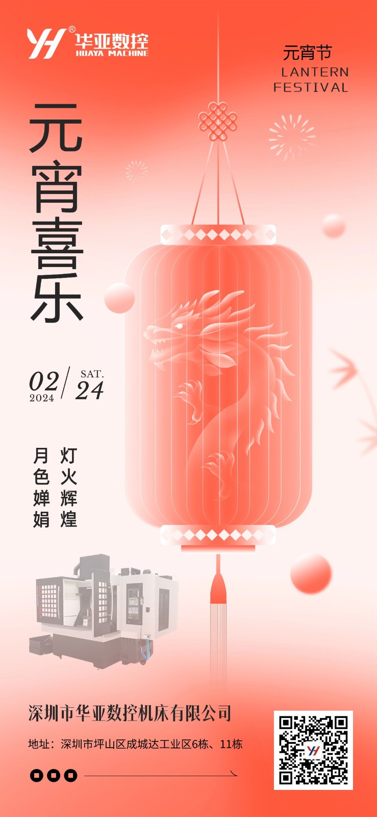 元宵節喜樂.jpg 元宵節喜樂.jpg